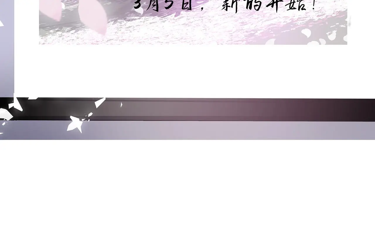 完结篇 未来有你 第96页