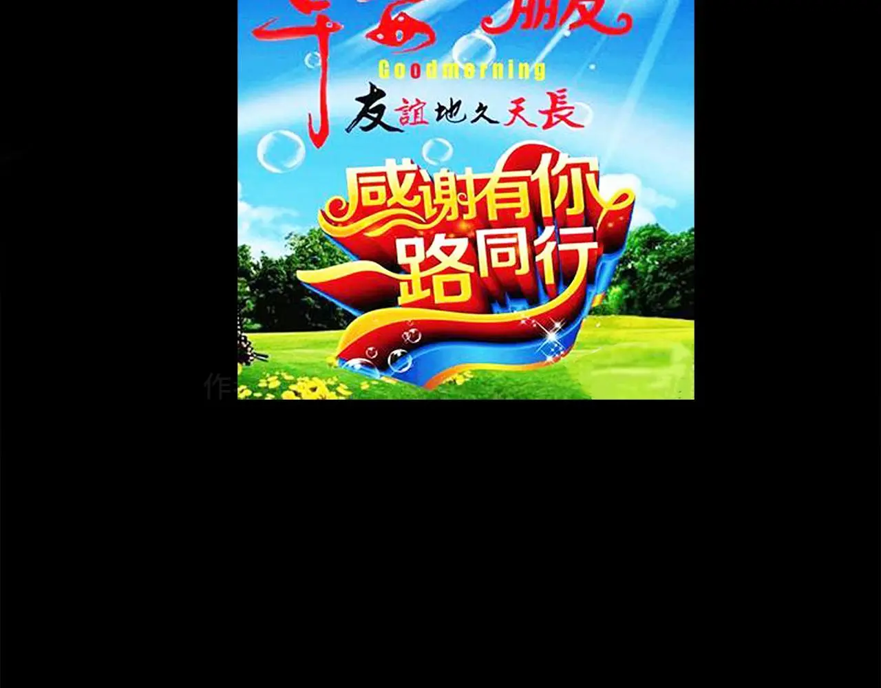 完结篇 未来有你 第106页