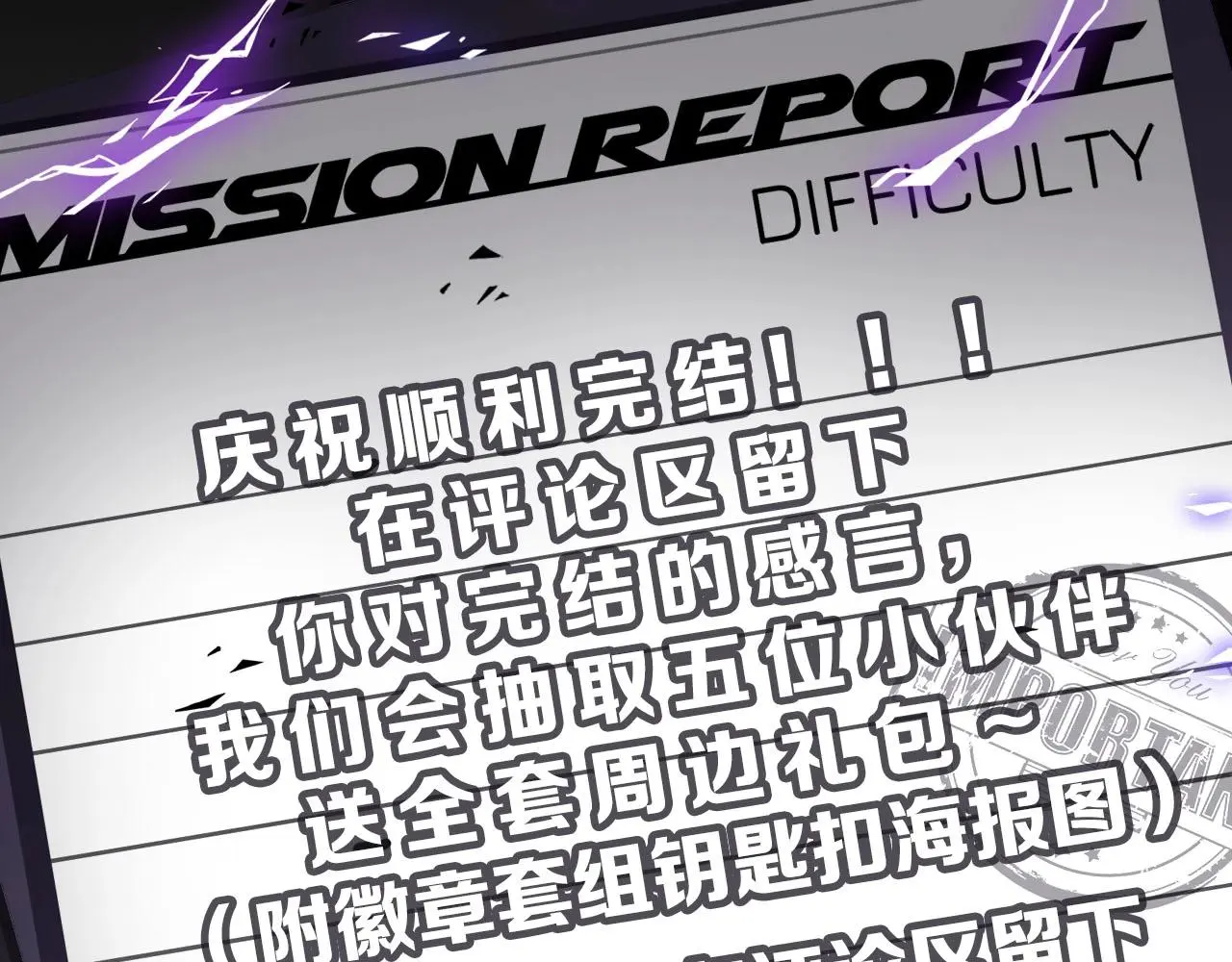 完结篇 未来有你 第109页