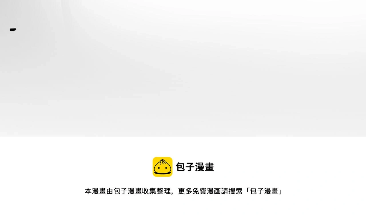 完结篇 未来有你 第111页