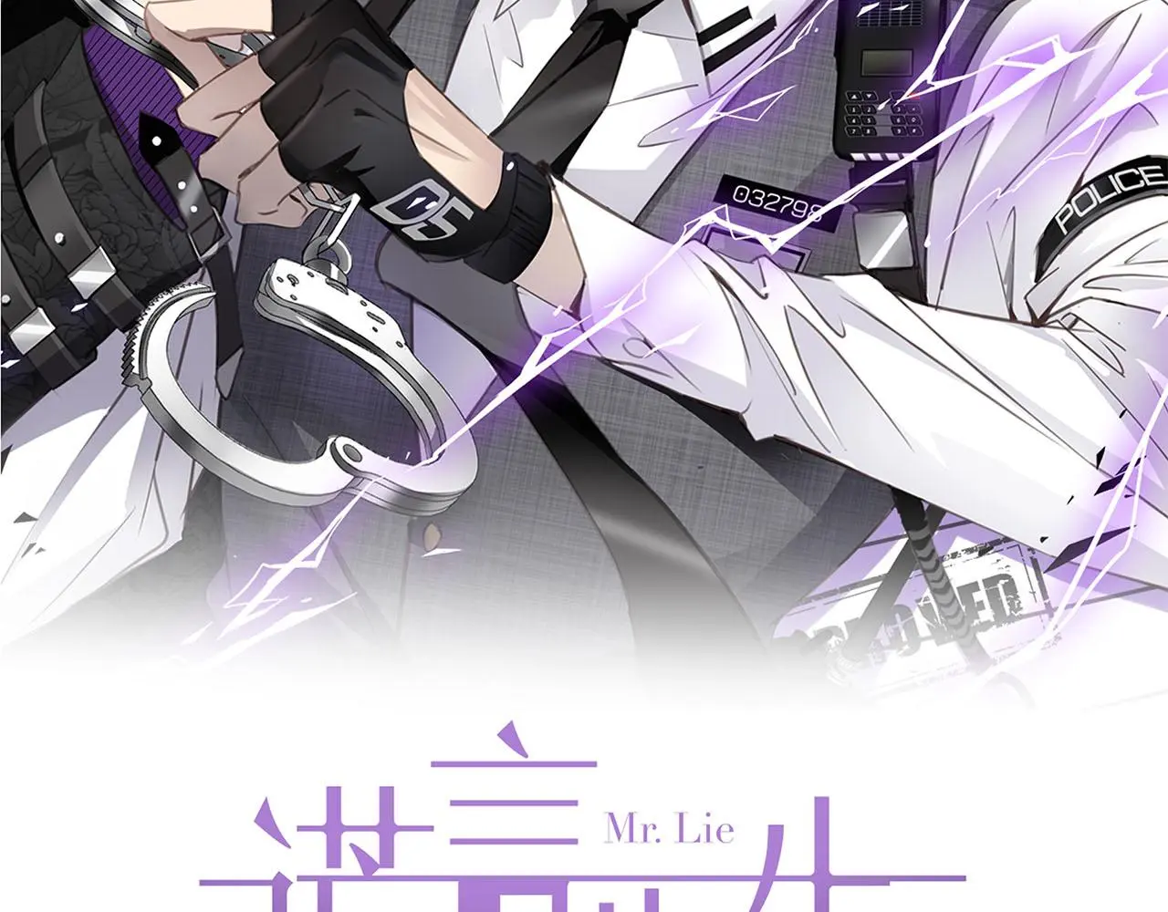 第78话 尘埃落定 第2页