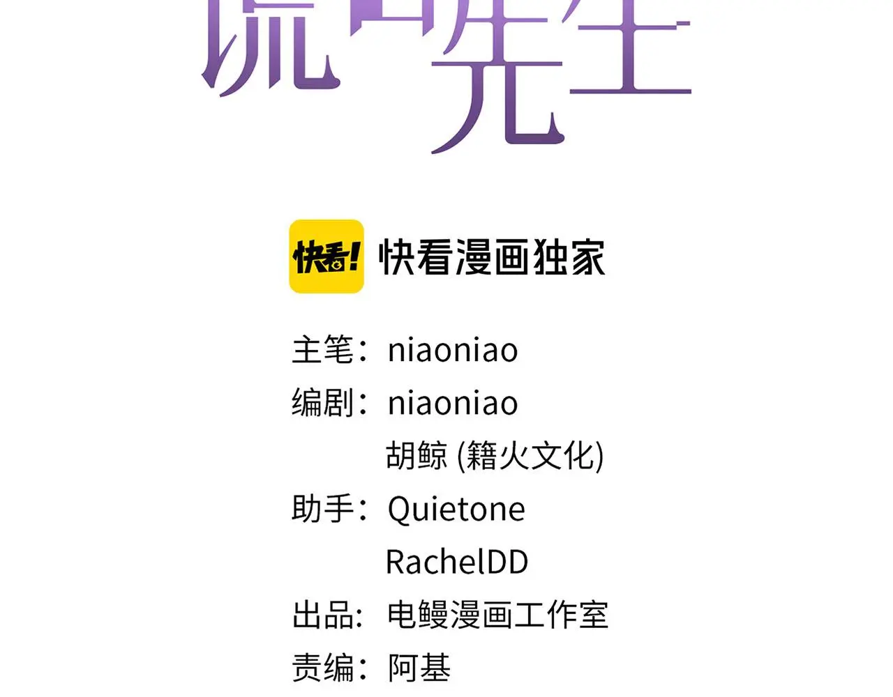 第78话 尘埃落定 第3页