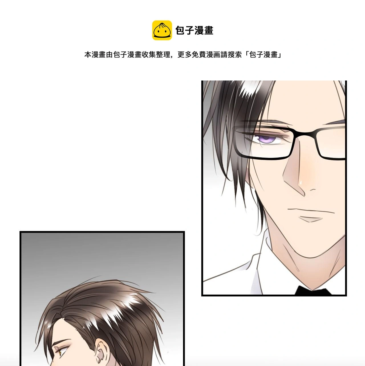 第78话 尘埃落定 第11页