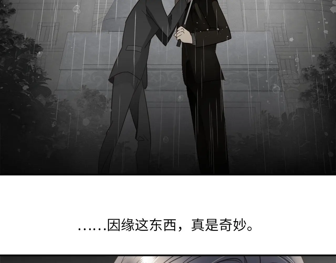 第78话 尘埃落定 第14页