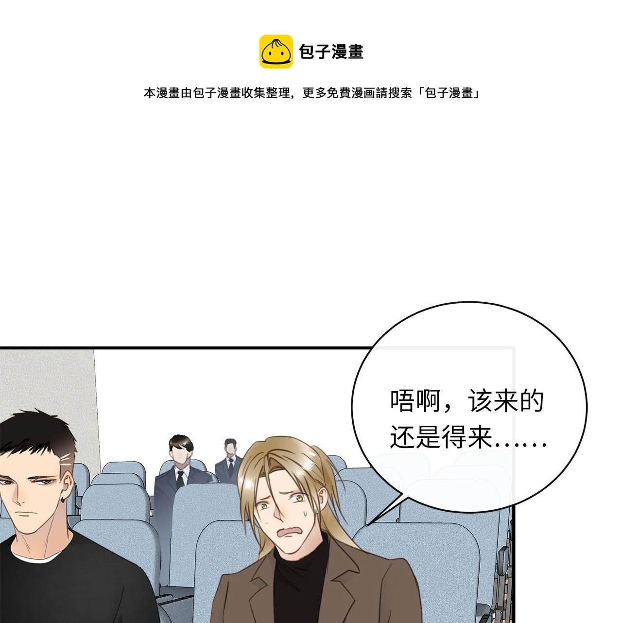 第78话 尘埃落定 第21页