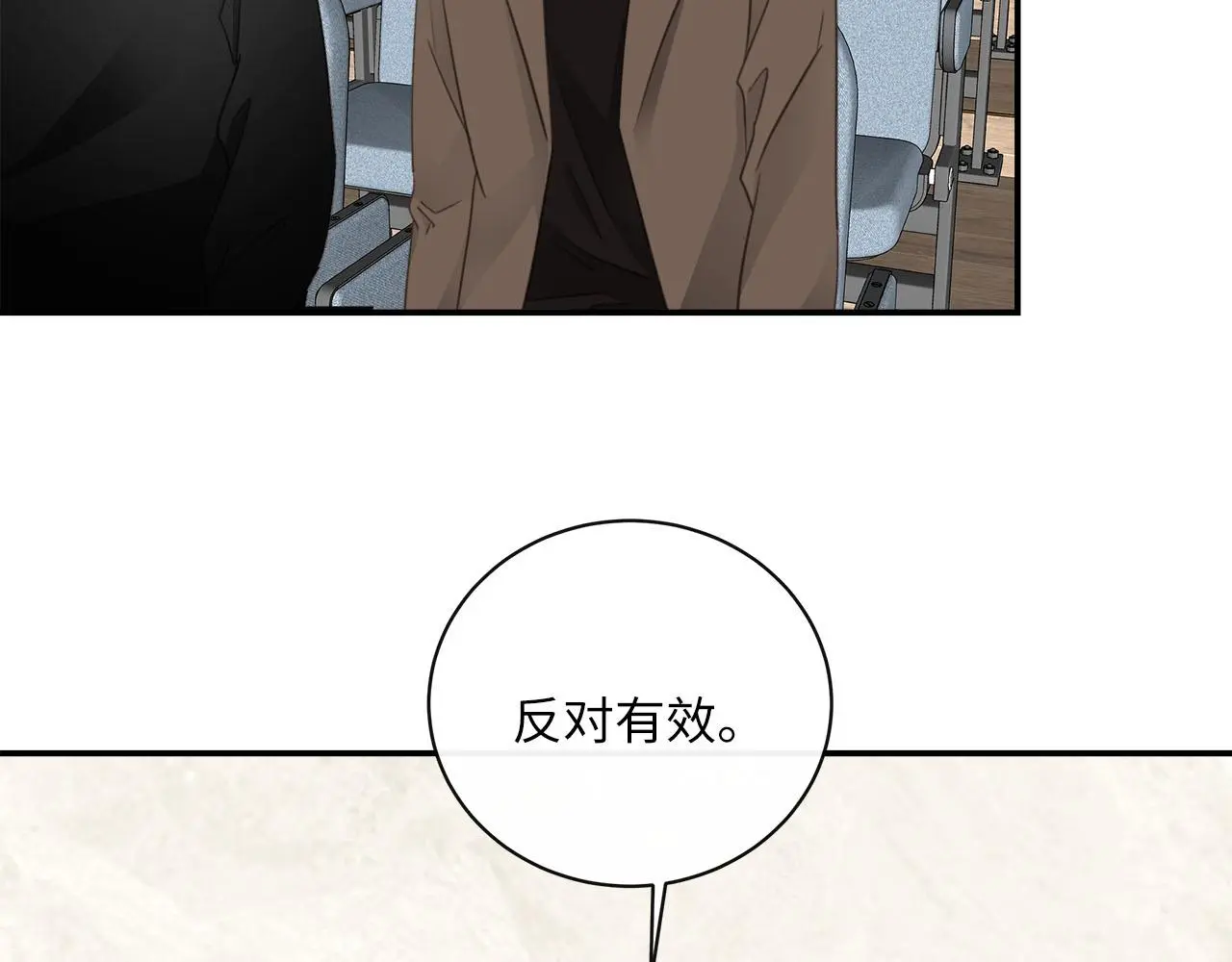 第78话 尘埃落定 第22页