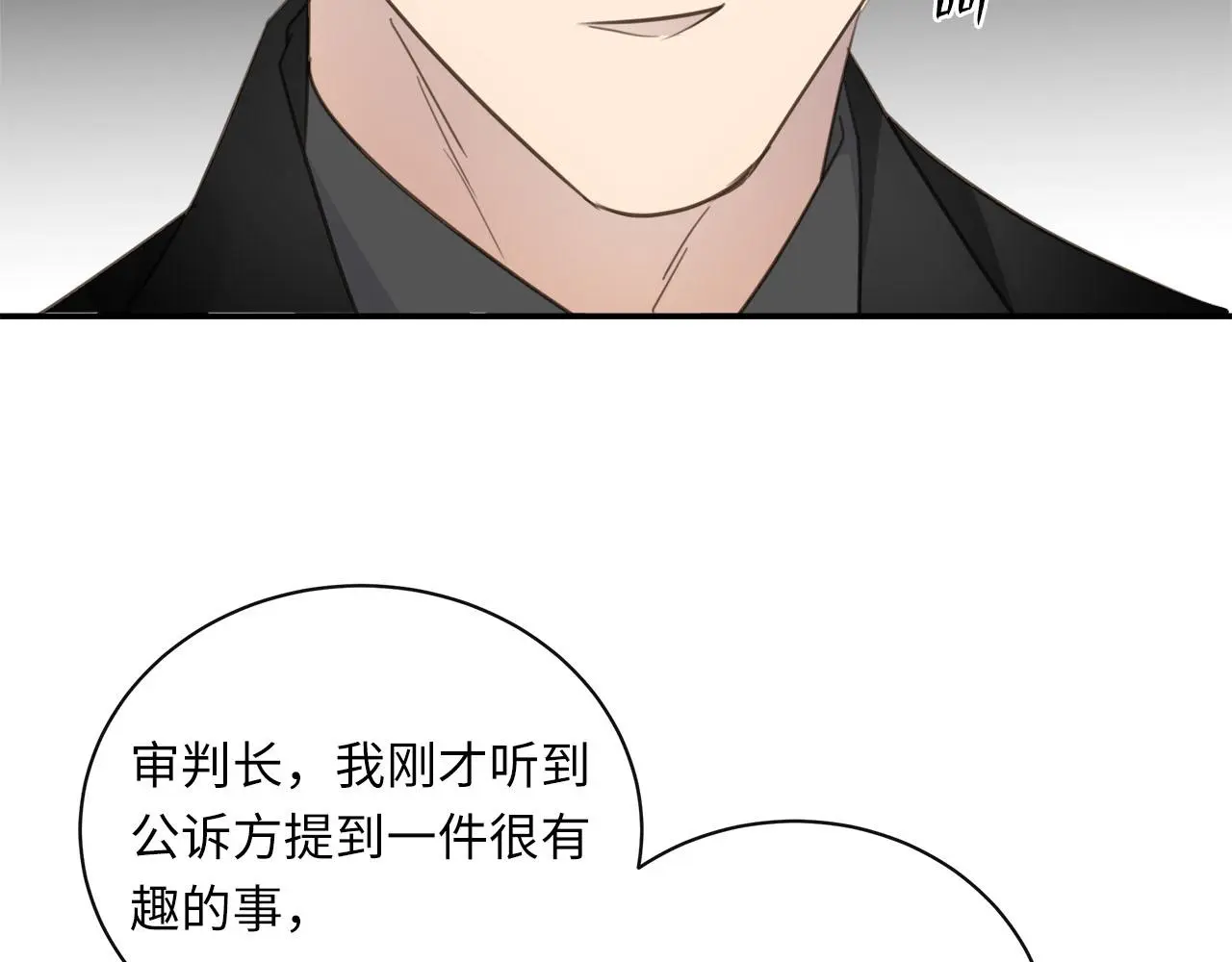 第78话 尘埃落定 第26页
