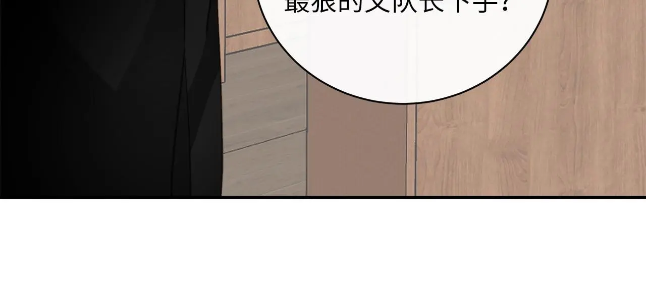 第78话 尘埃落定 第30页