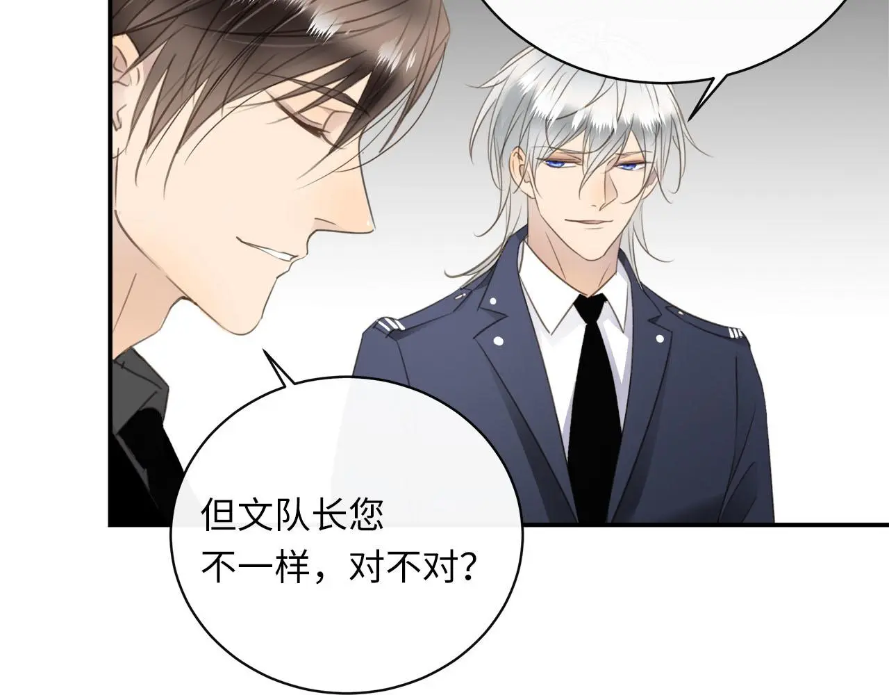 第78话 尘埃落定 第33页