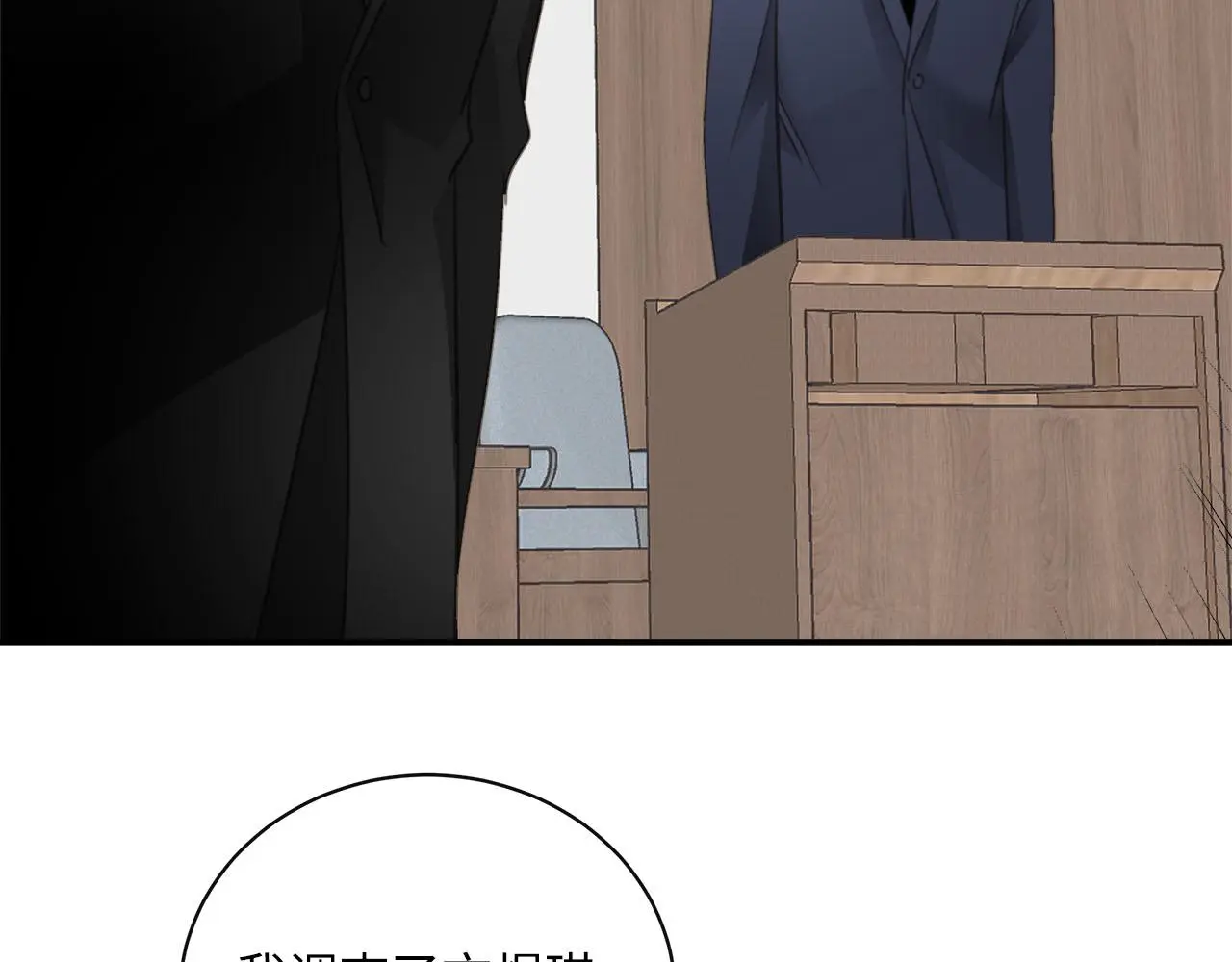 第78话 尘埃落定 第38页