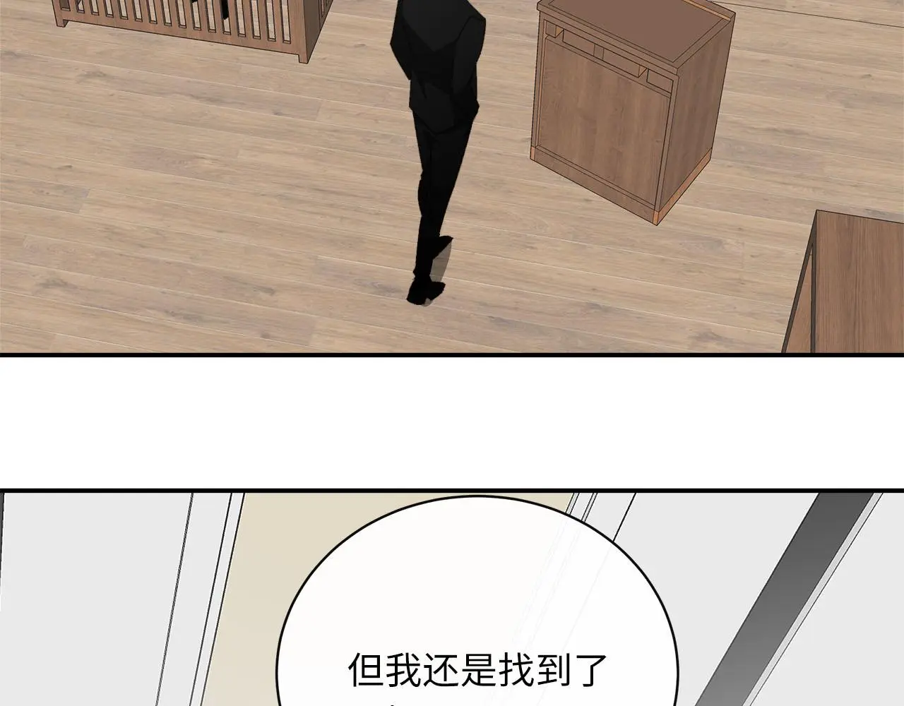 第78话 尘埃落定 第40页