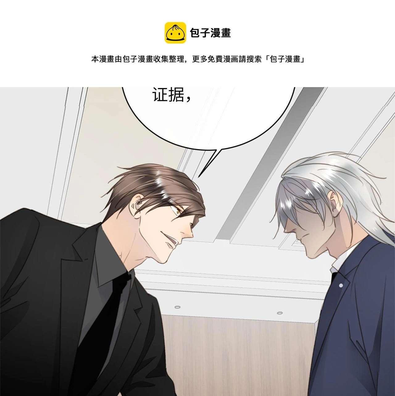 第78话 尘埃落定 第41页