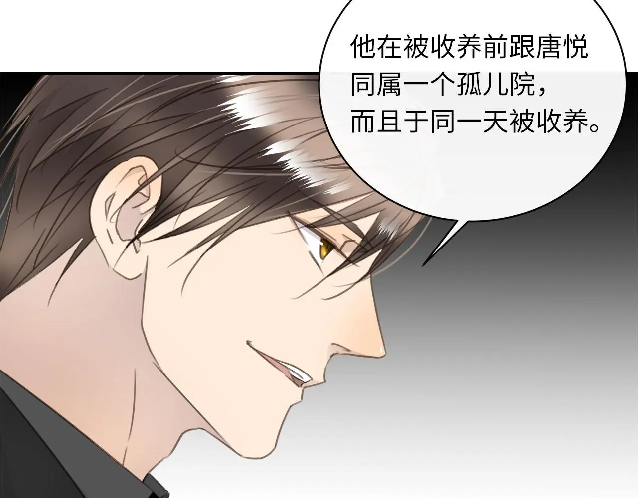 第78话 尘埃落定 第43页