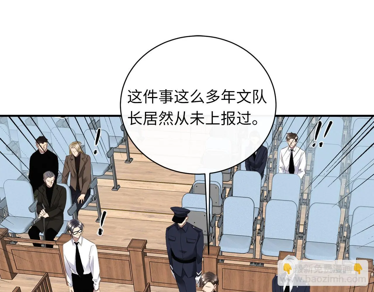 第78话 尘埃落定 第46页