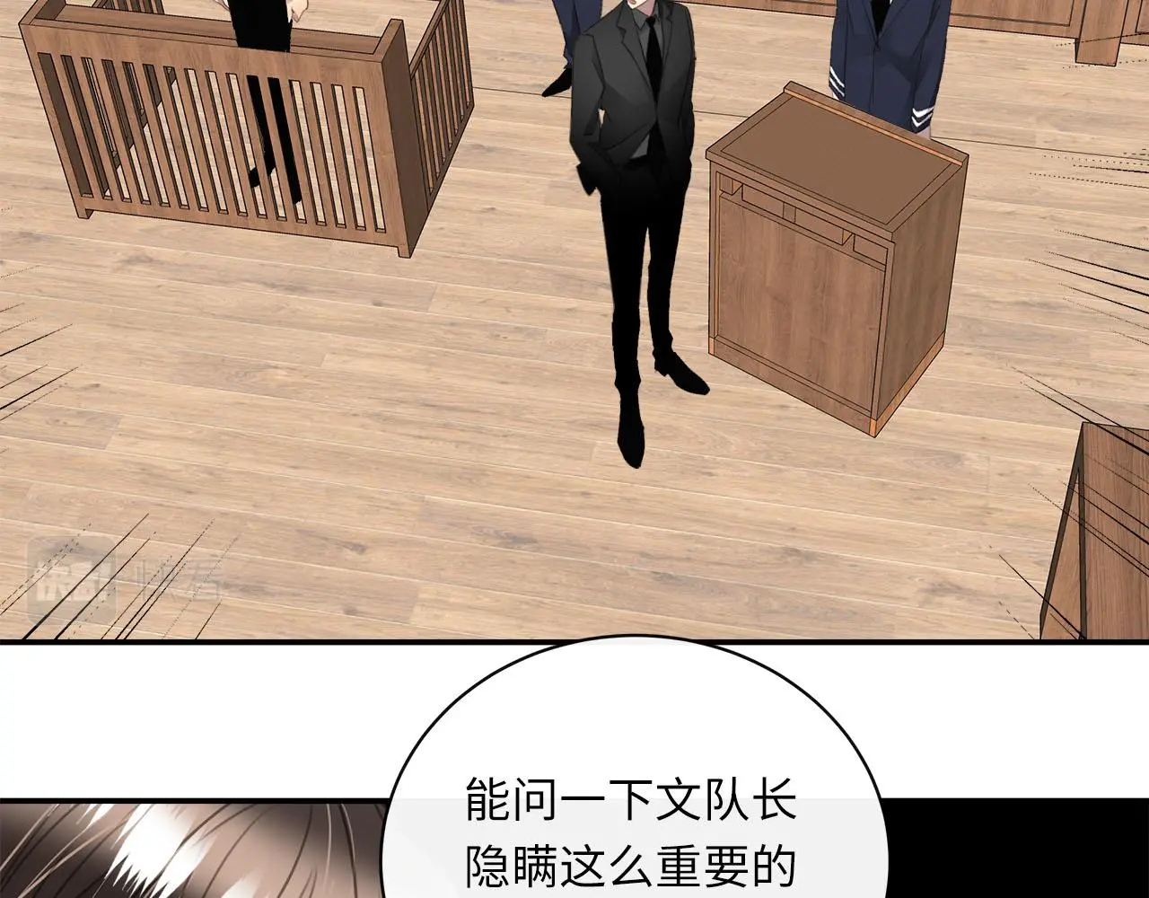 第78话 尘埃落定 第47页