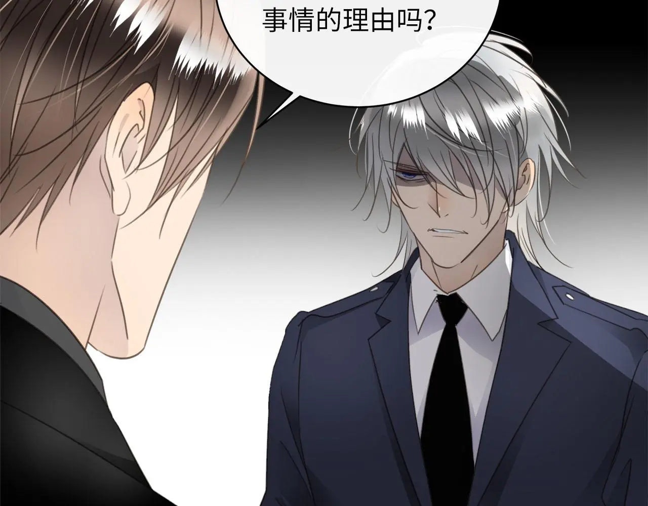 第78话 尘埃落定 第48页
