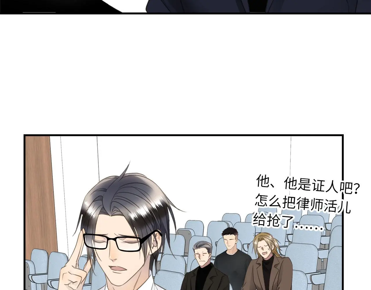 第78话 尘埃落定 第49页