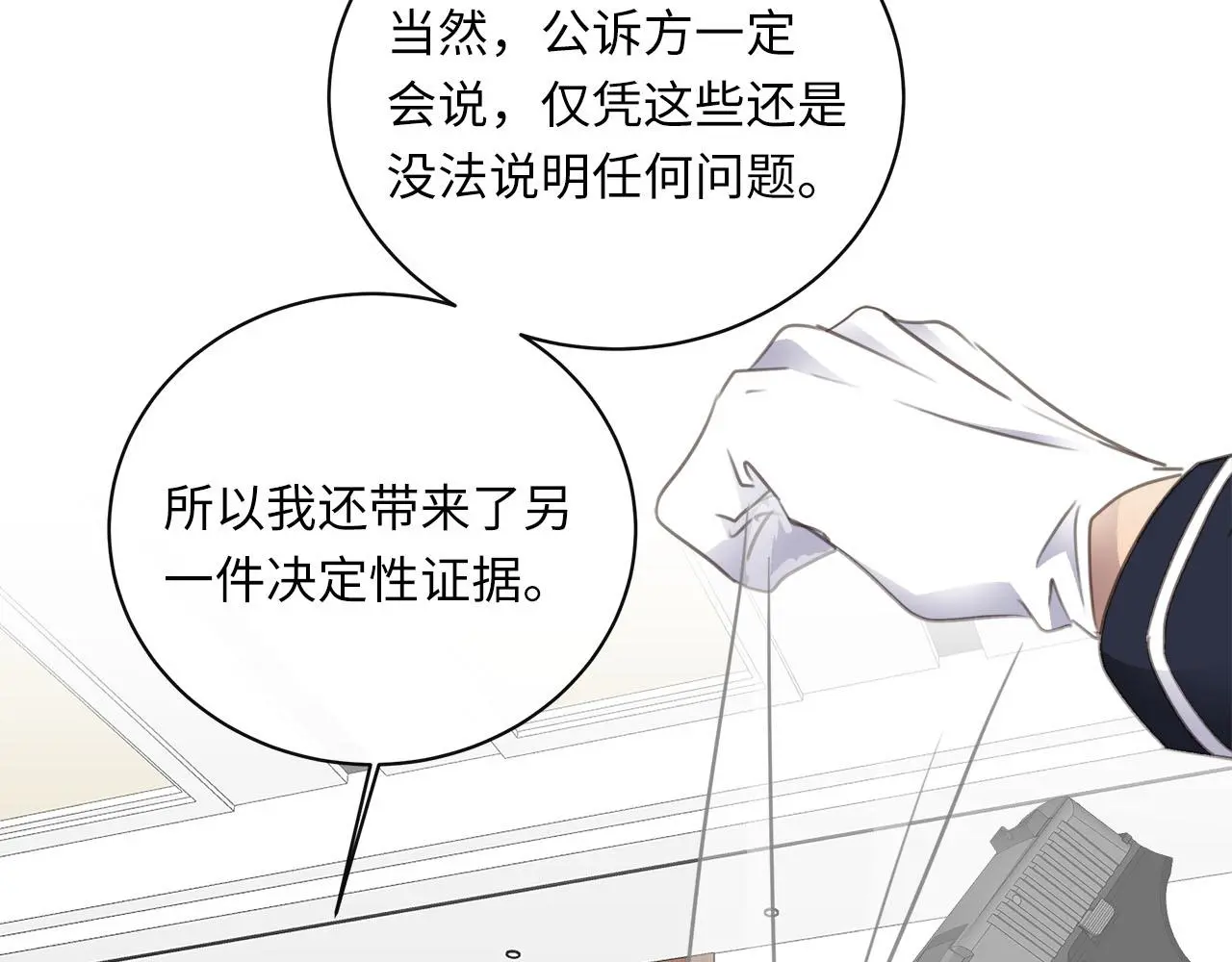 第78话 尘埃落定 第52页
