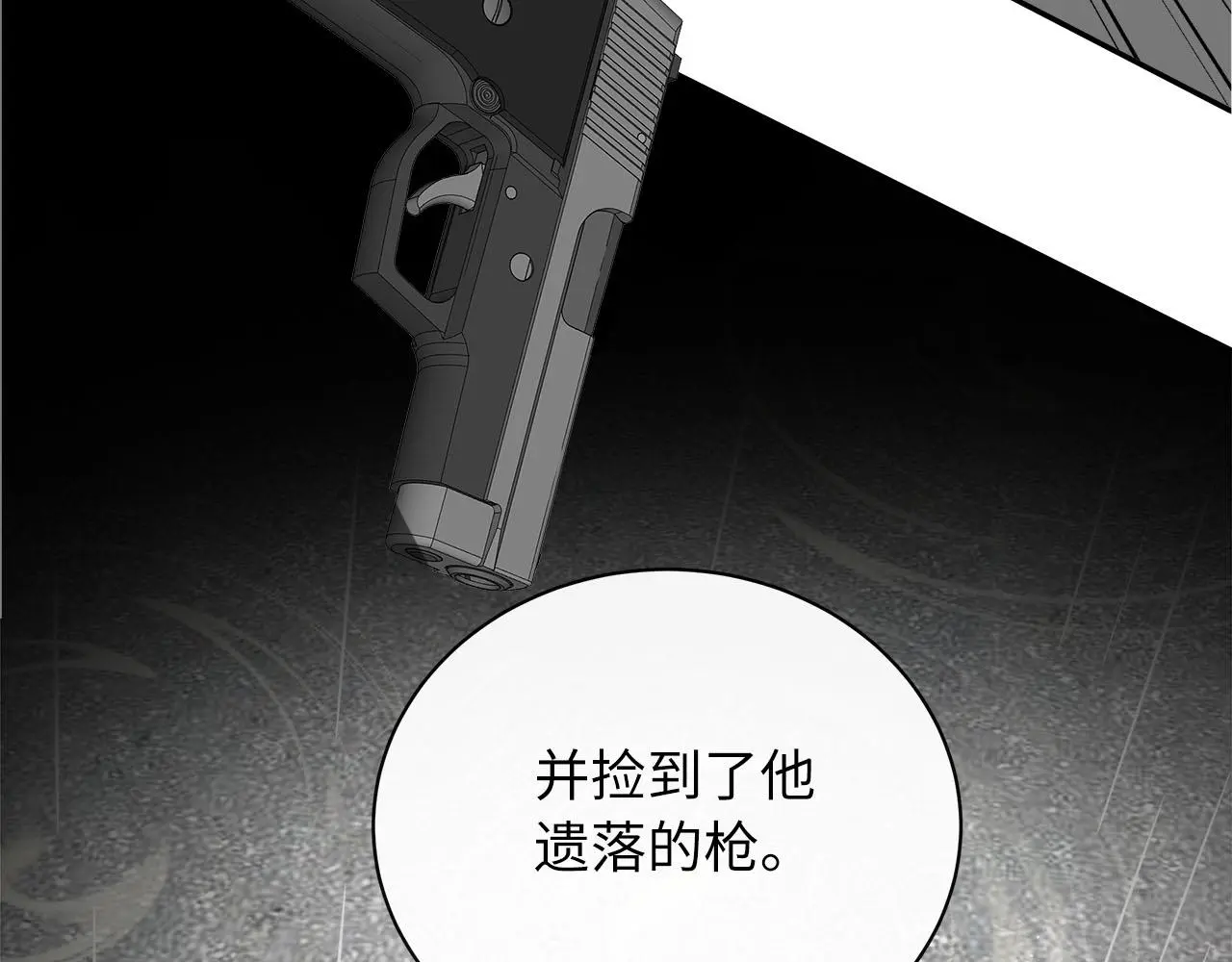第78话 尘埃落定 第59页