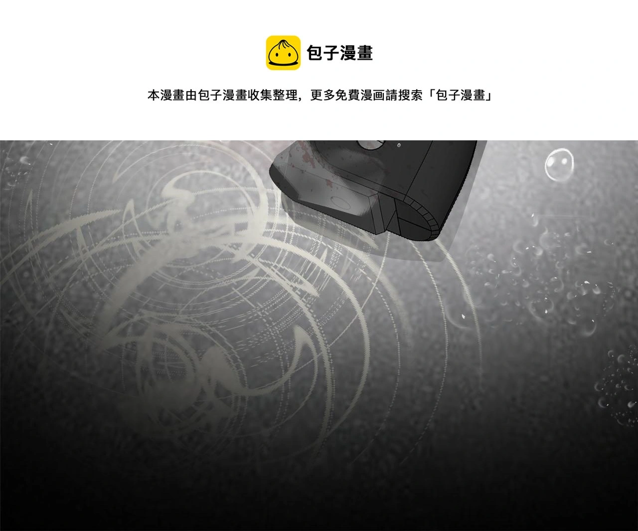 第78话 尘埃落定 第61页