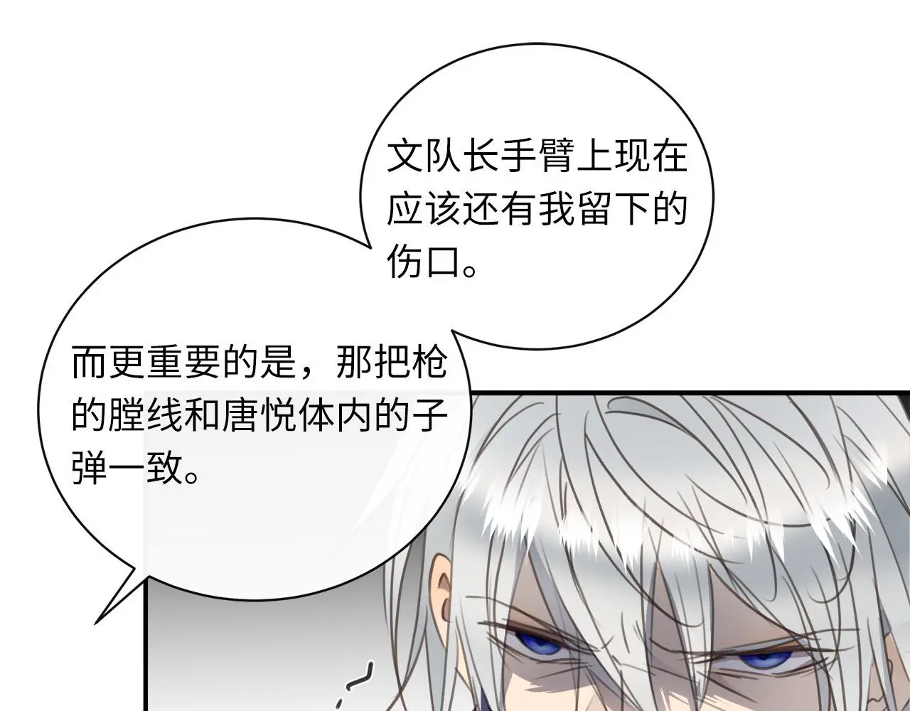 第78话 尘埃落定 第62页