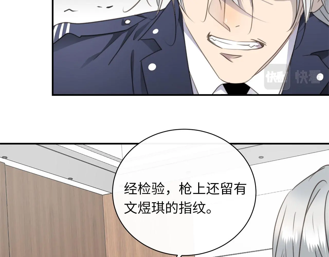 第78话 尘埃落定 第63页