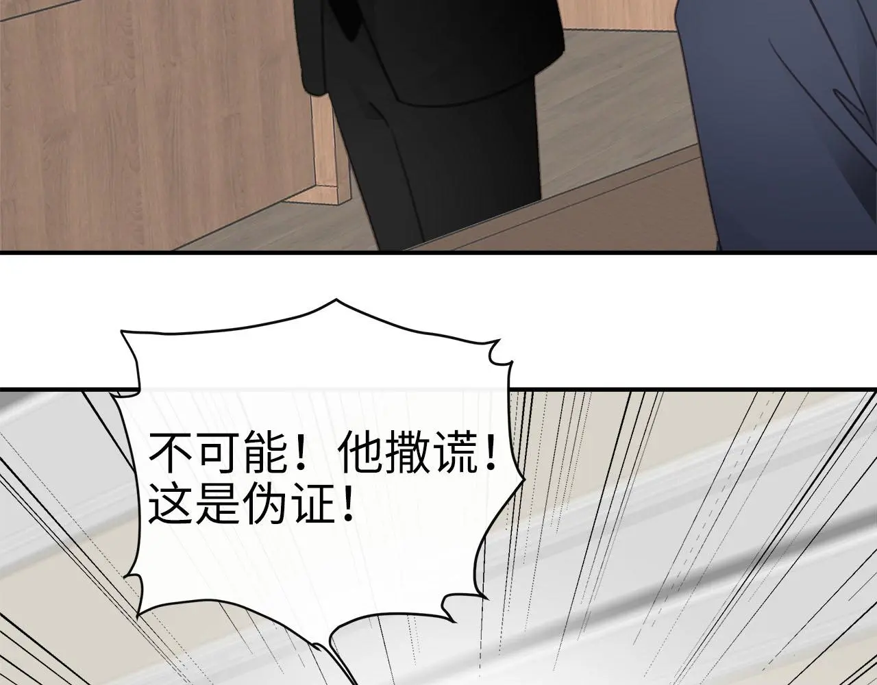 第78话 尘埃落定 第65页