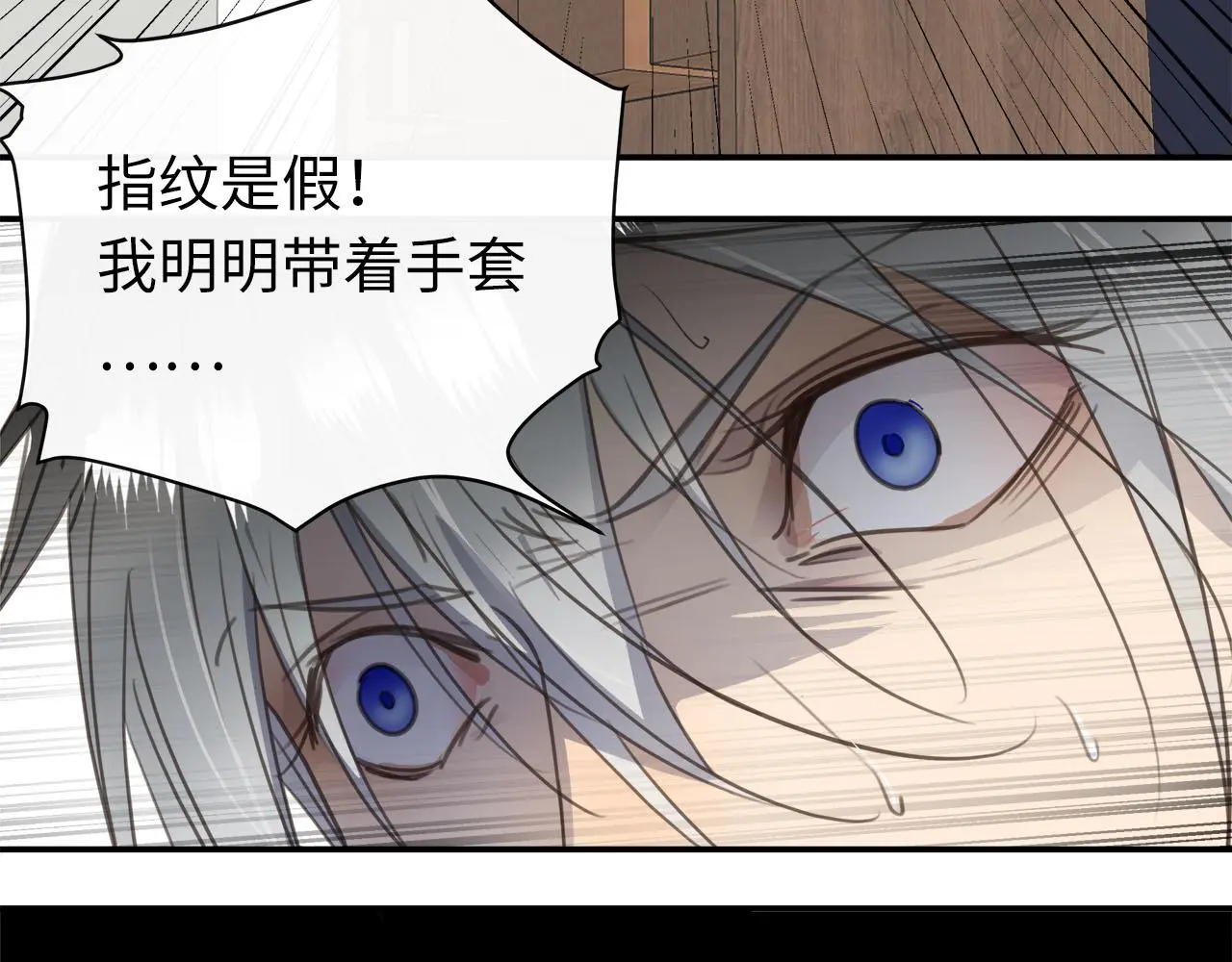 第78话 尘埃落定 第67页