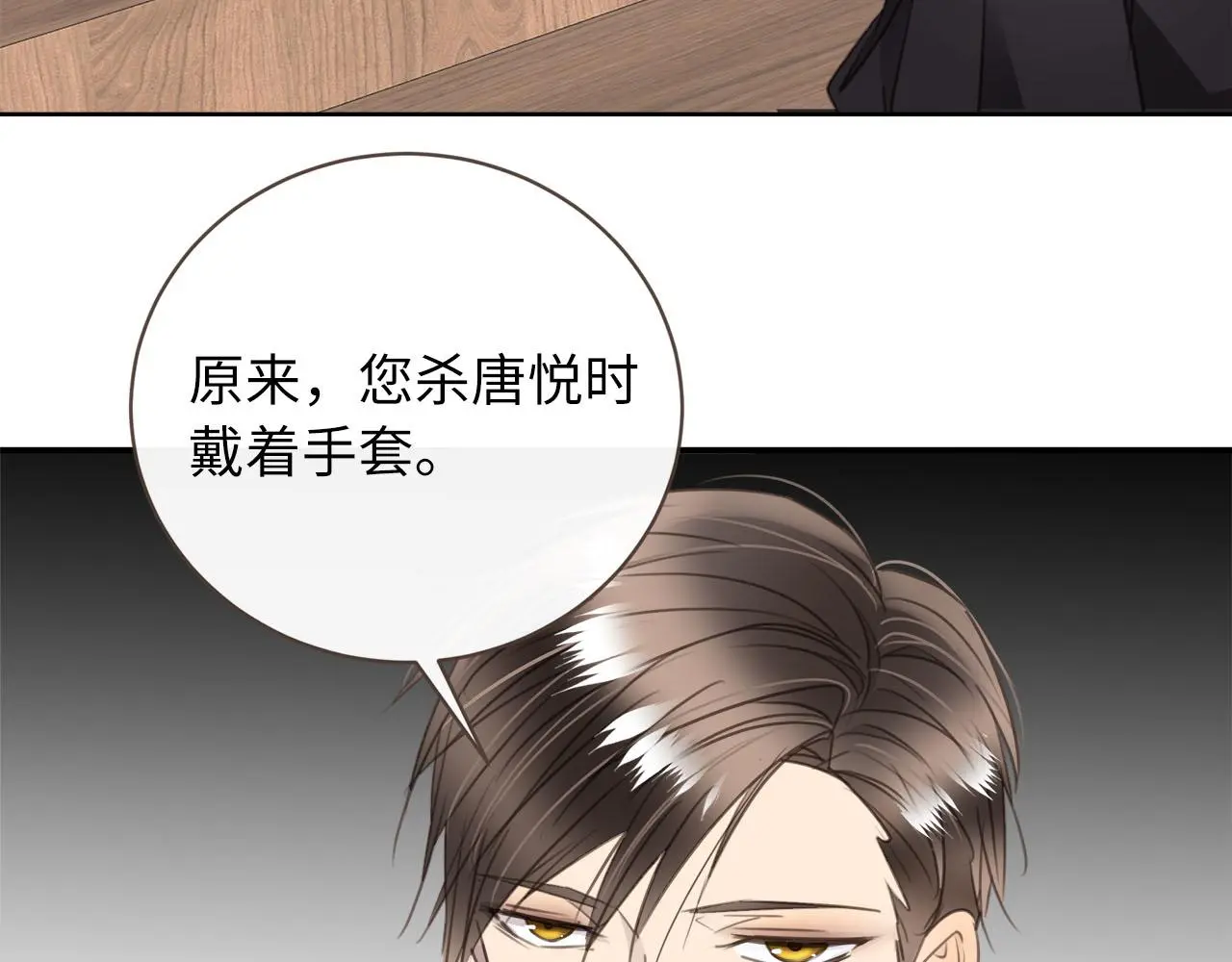 第78话 尘埃落定 第72页