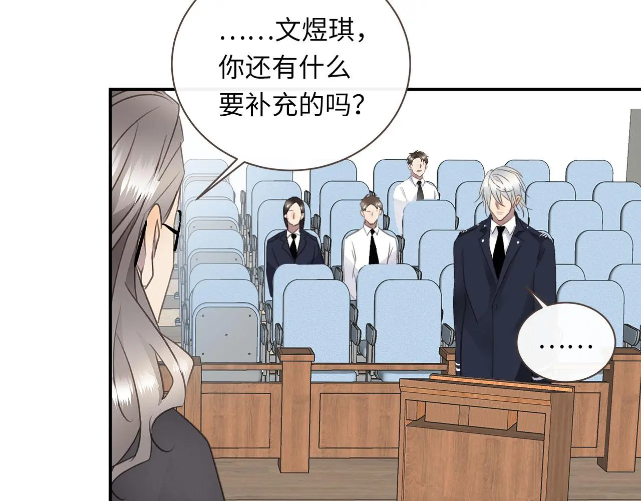 第78话 尘埃落定 第75页