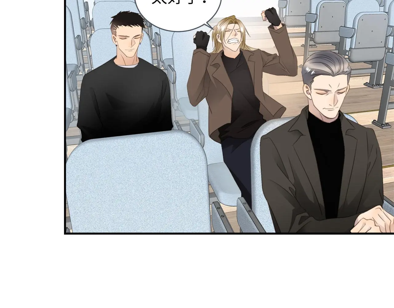 第78话 尘埃落定 第79页