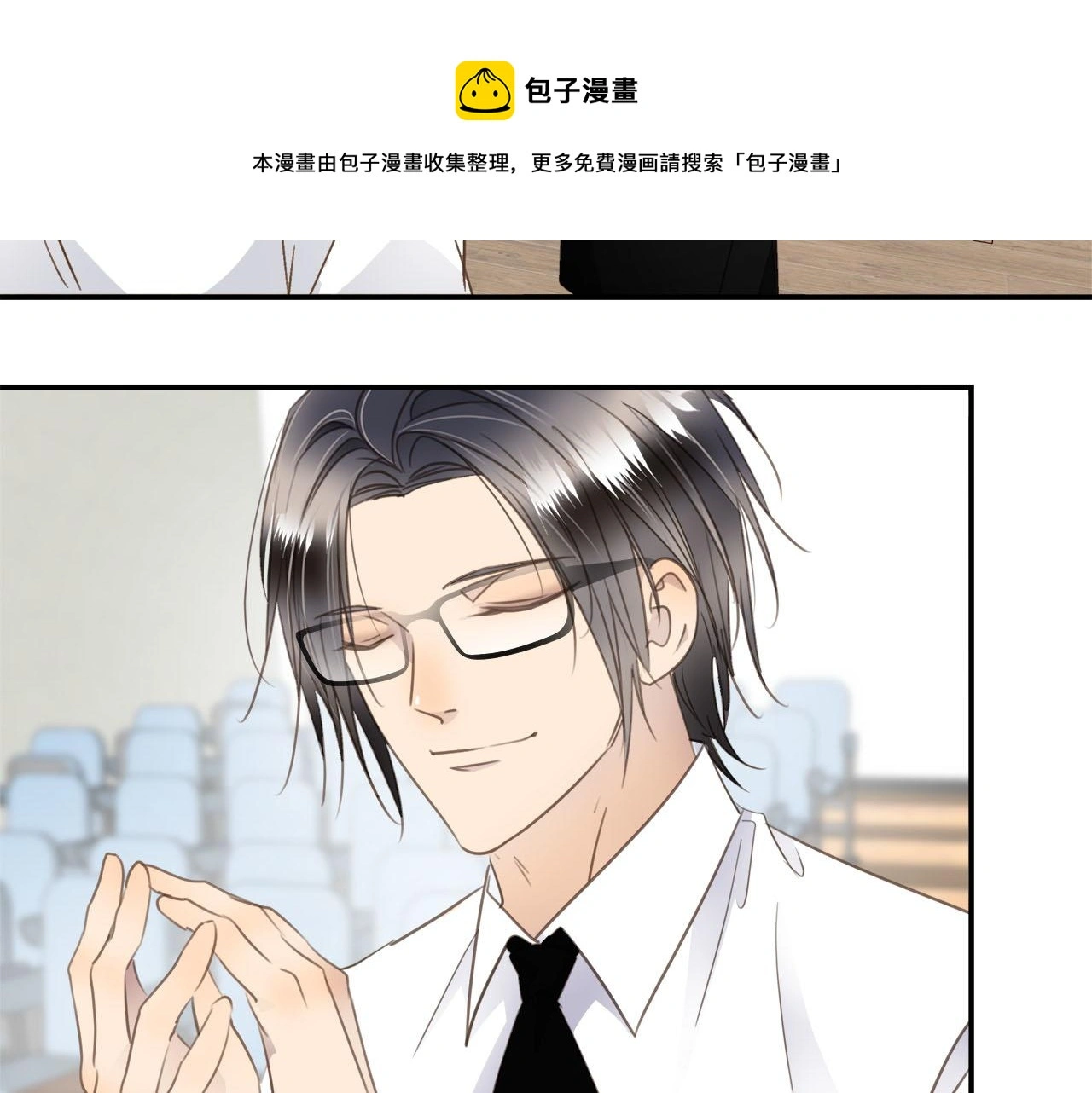 第78话 尘埃落定 第81页