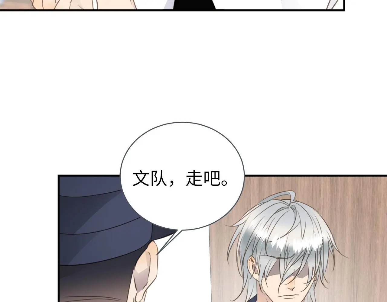 第78话 尘埃落定 第82页
