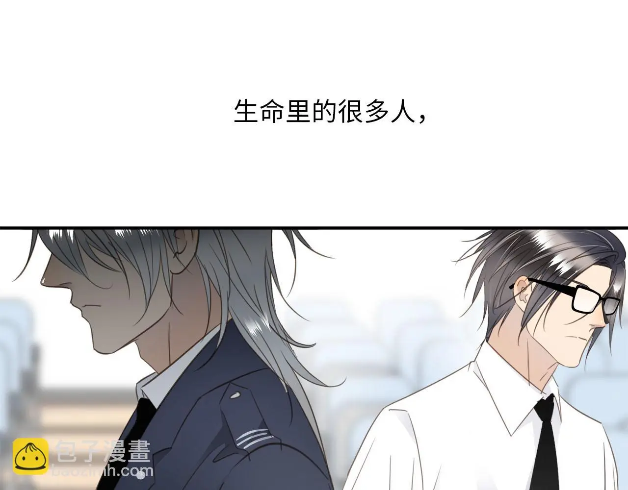 第78话 尘埃落定 第85页