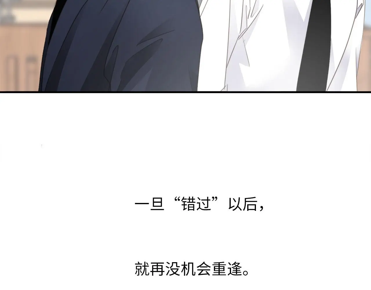 第78话 尘埃落定 第86页