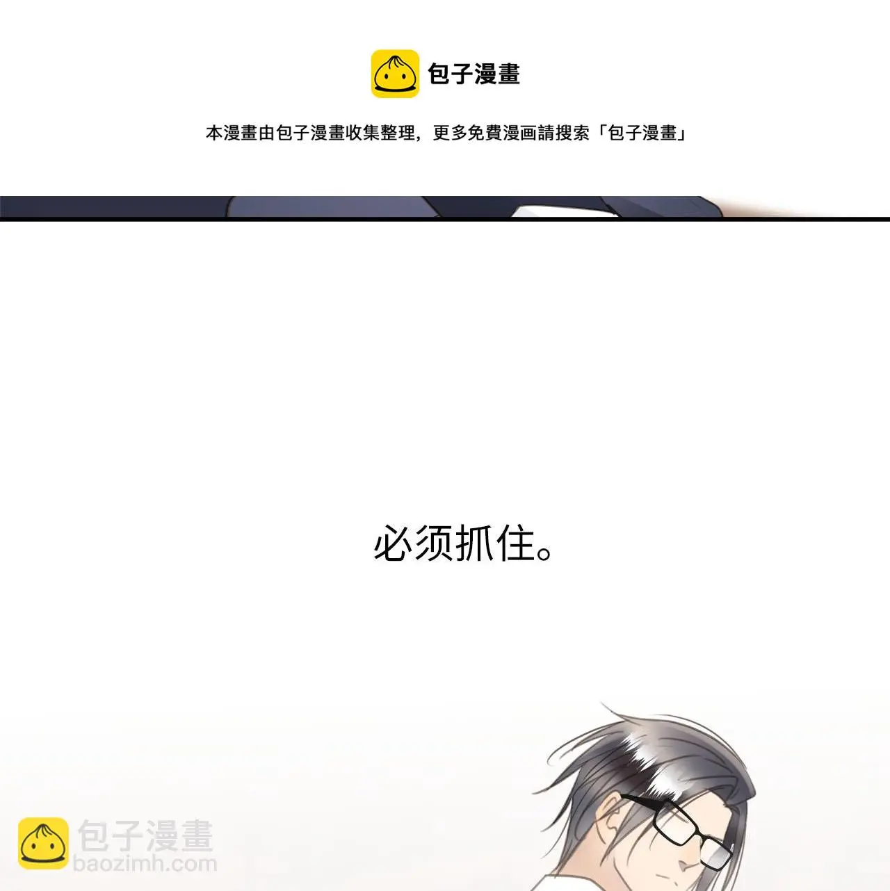第78话 尘埃落定 第91页