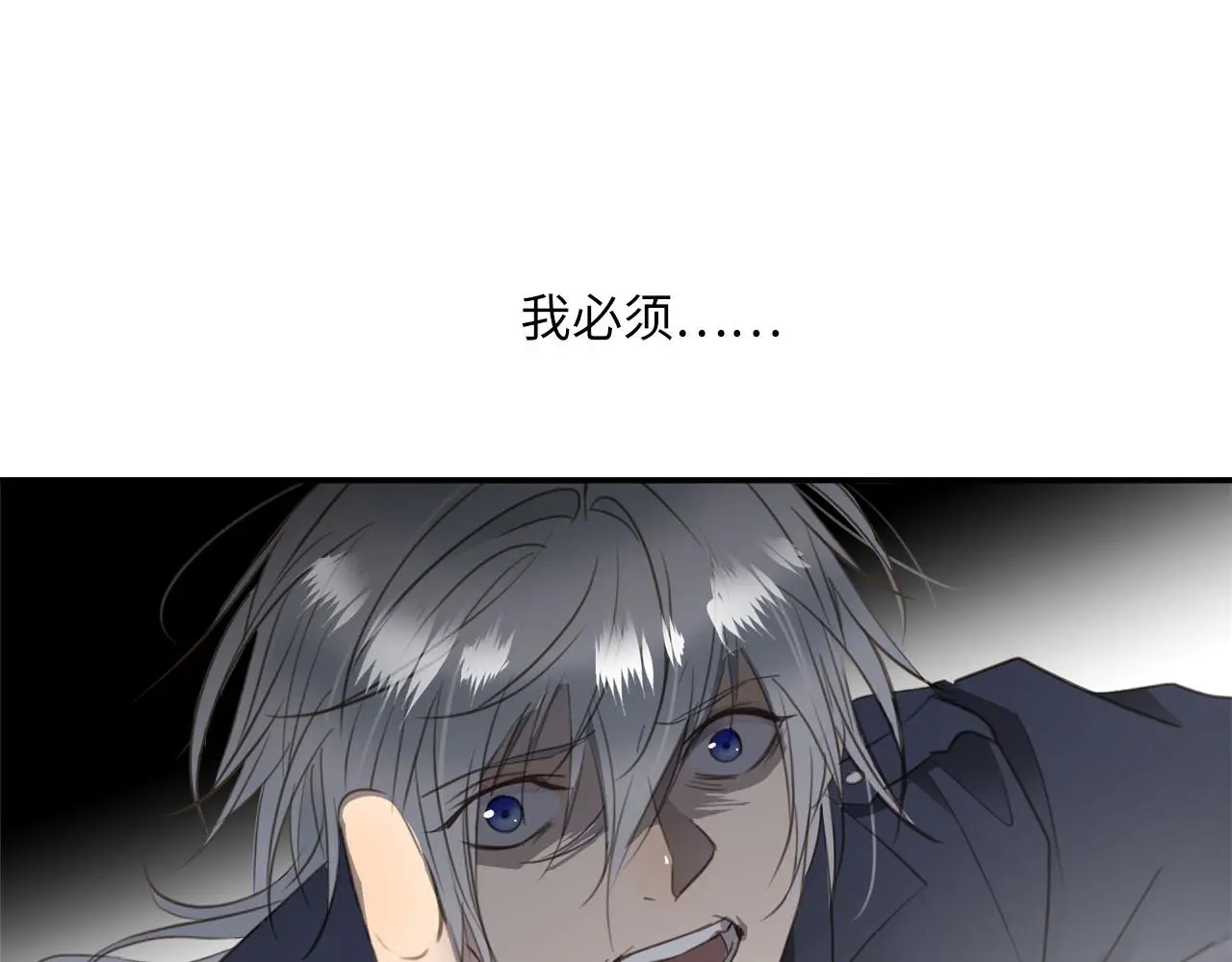 第78话 尘埃落定 第94页
