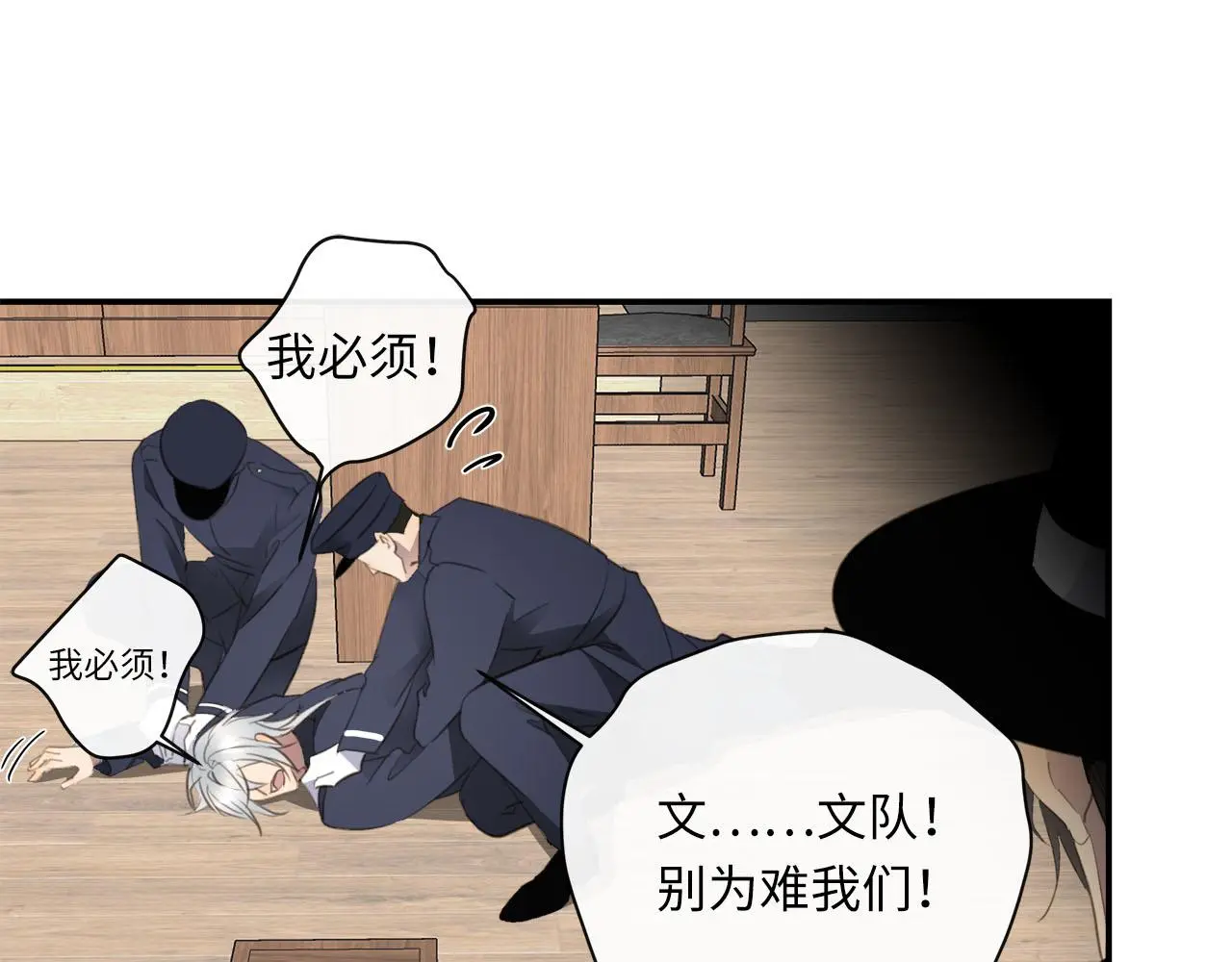第78话 尘埃落定 第98页