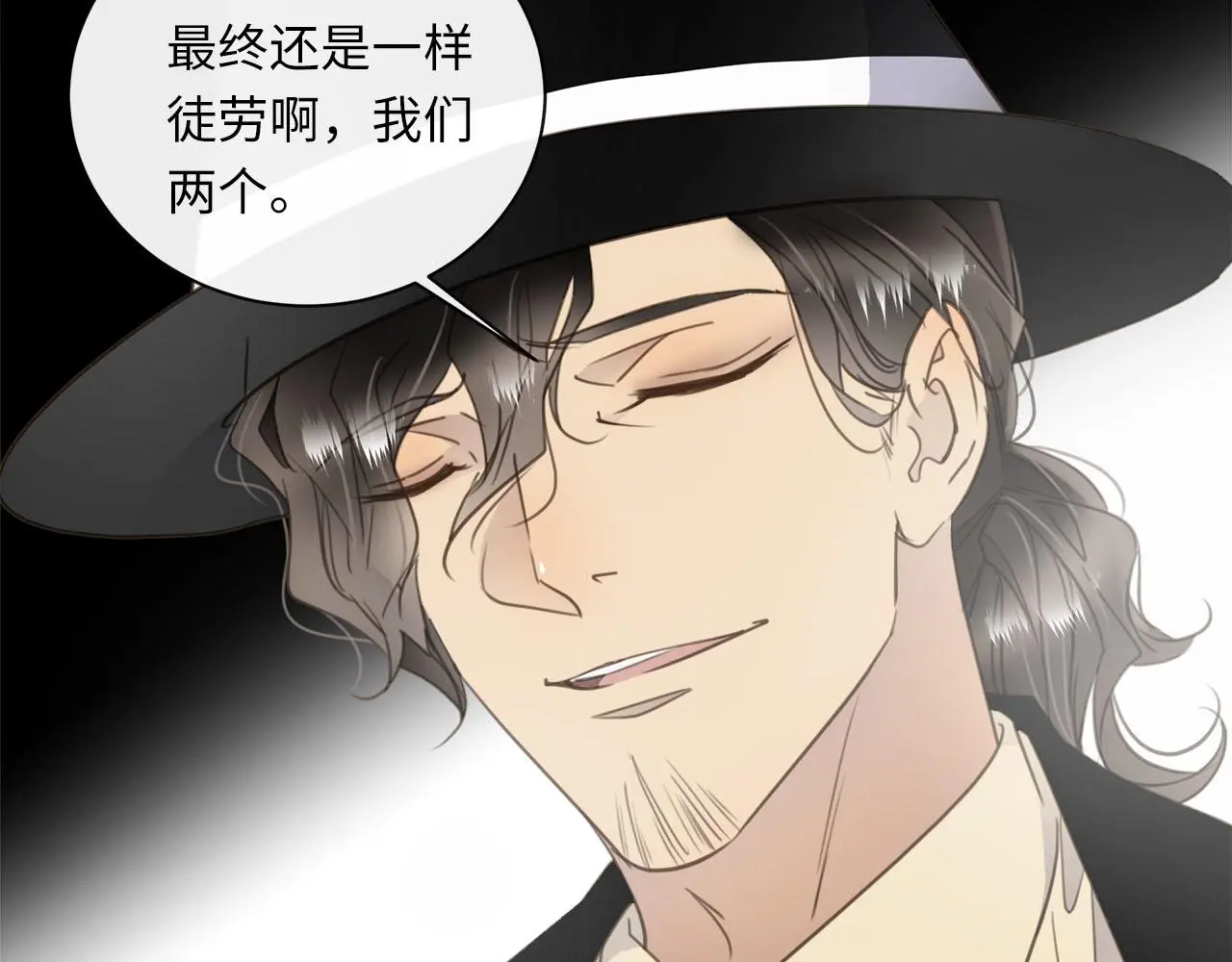 第78话 尘埃落定 第102页