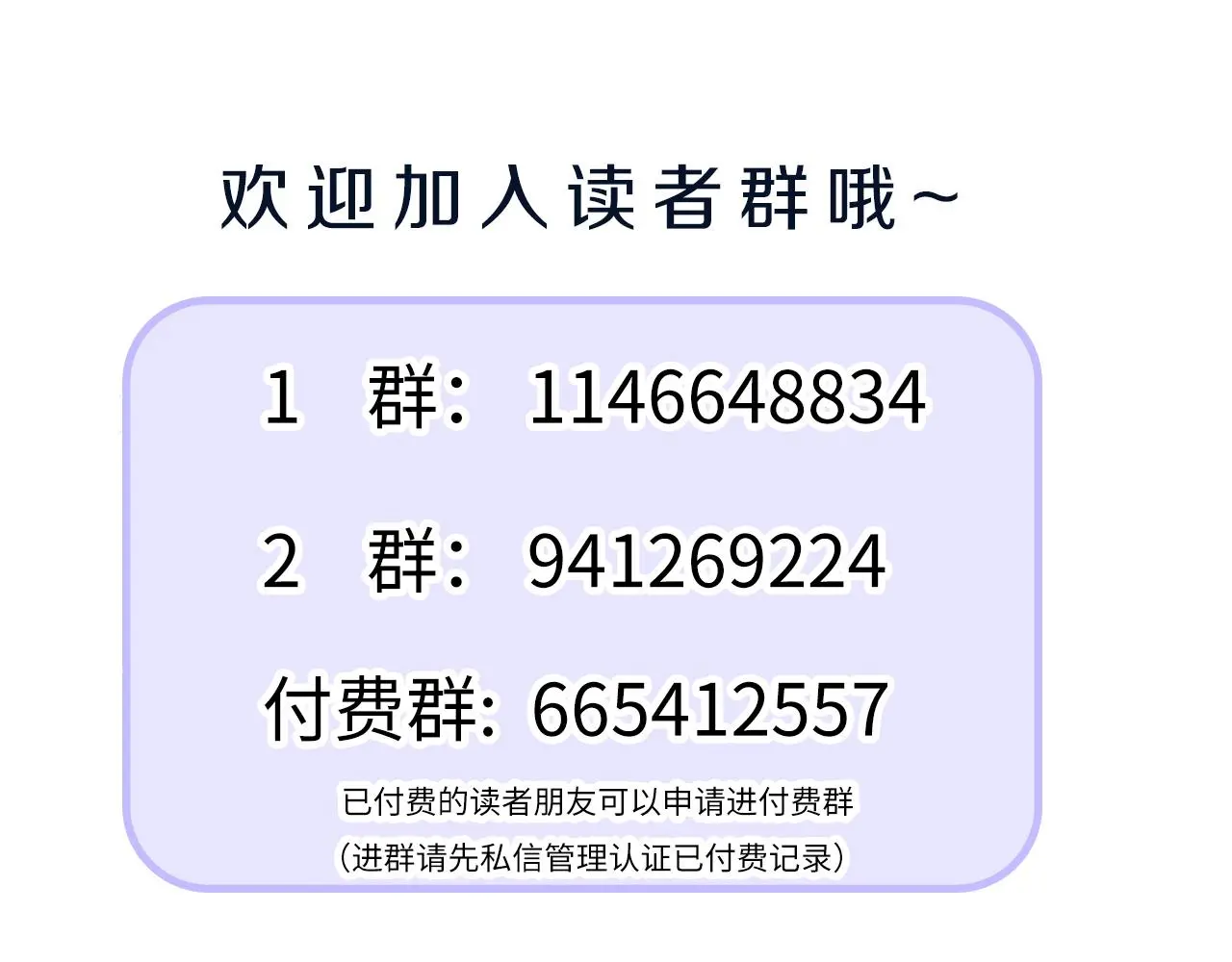 第78话 尘埃落定 第118页