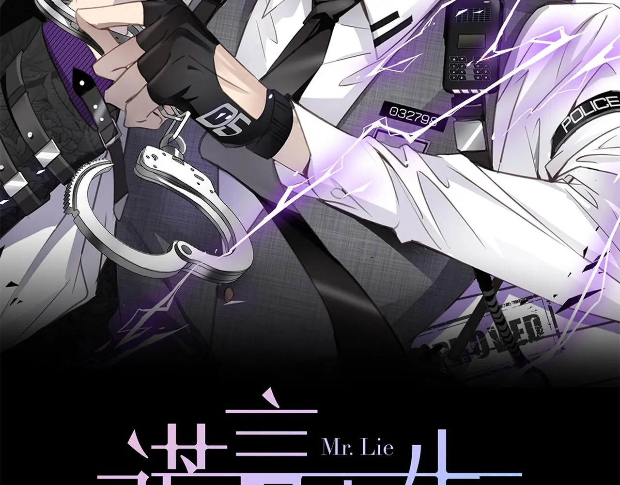 第77话 法庭上的重逢 第2页
