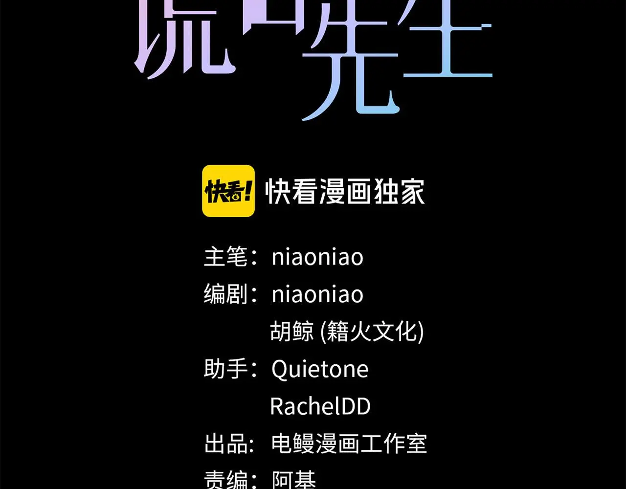 第77话 法庭上的重逢 第3页