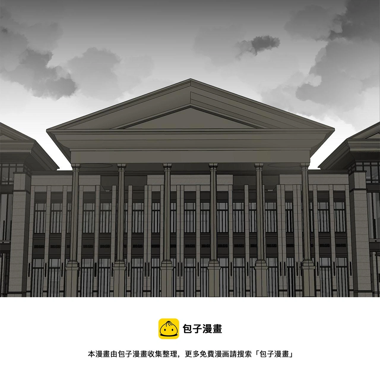 第77话 法庭上的重逢 第5页