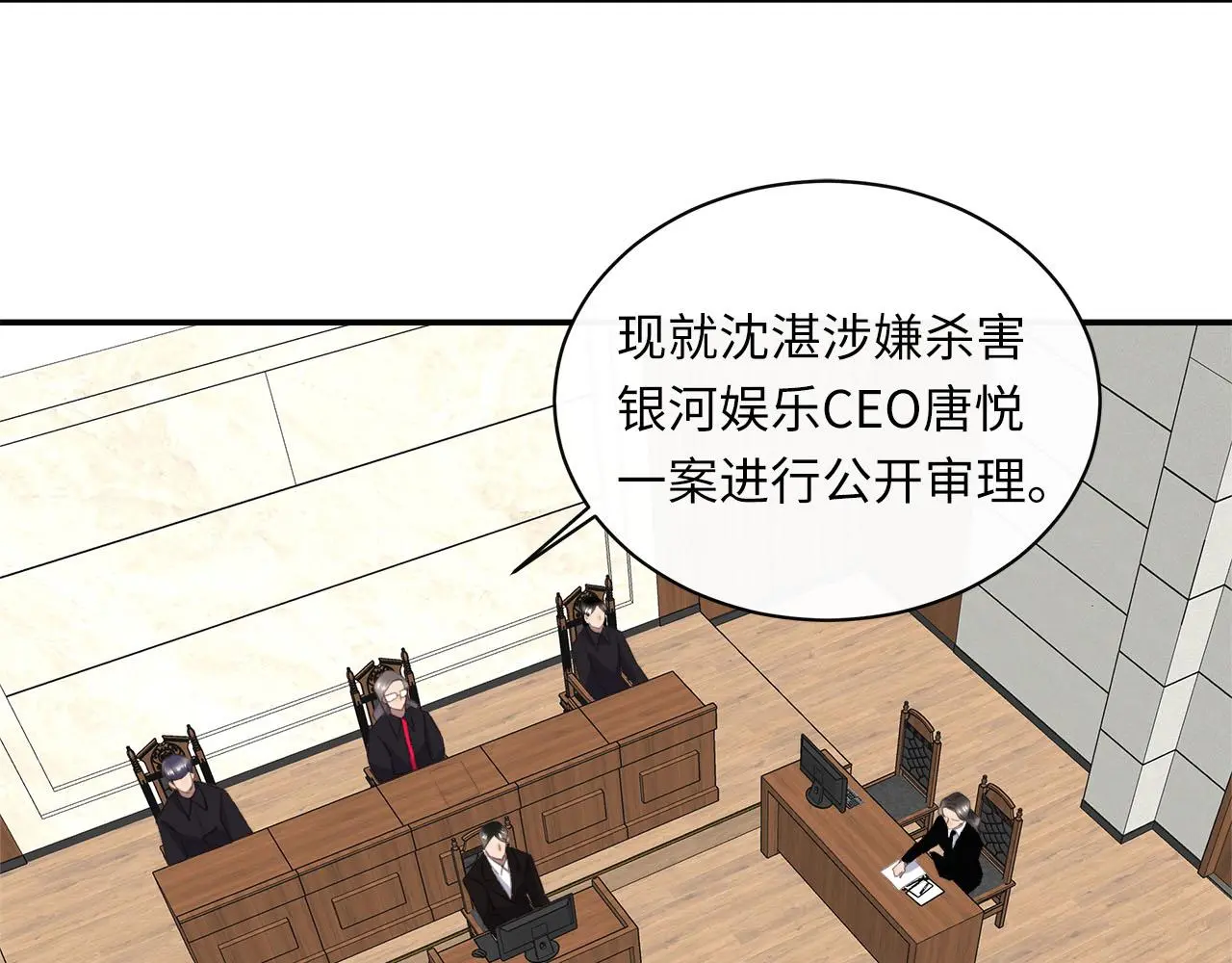 第77话 法庭上的重逢 第7页