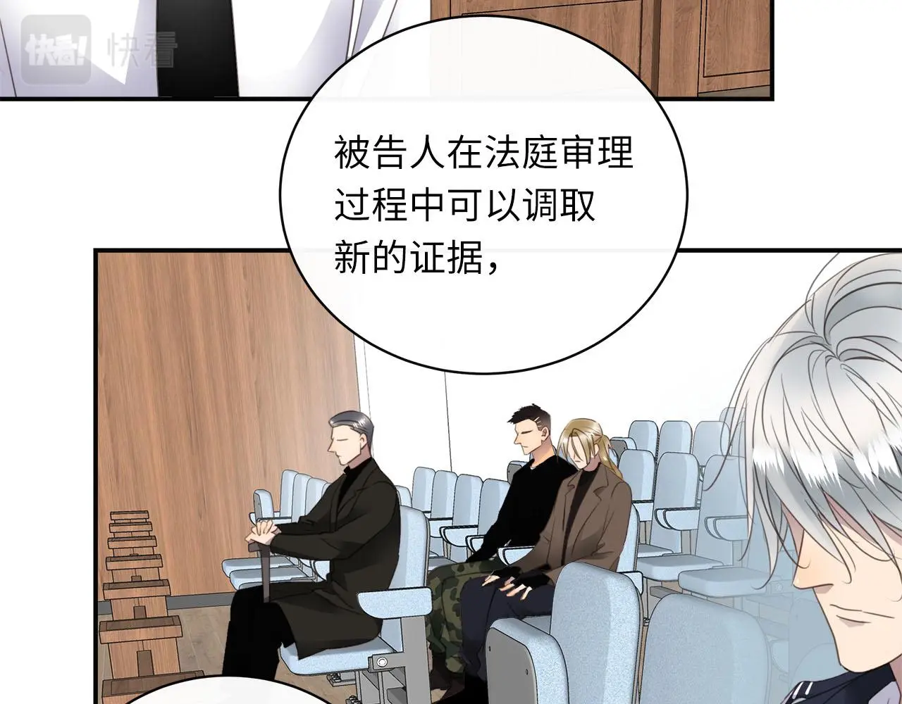 第77话 法庭上的重逢 第10页