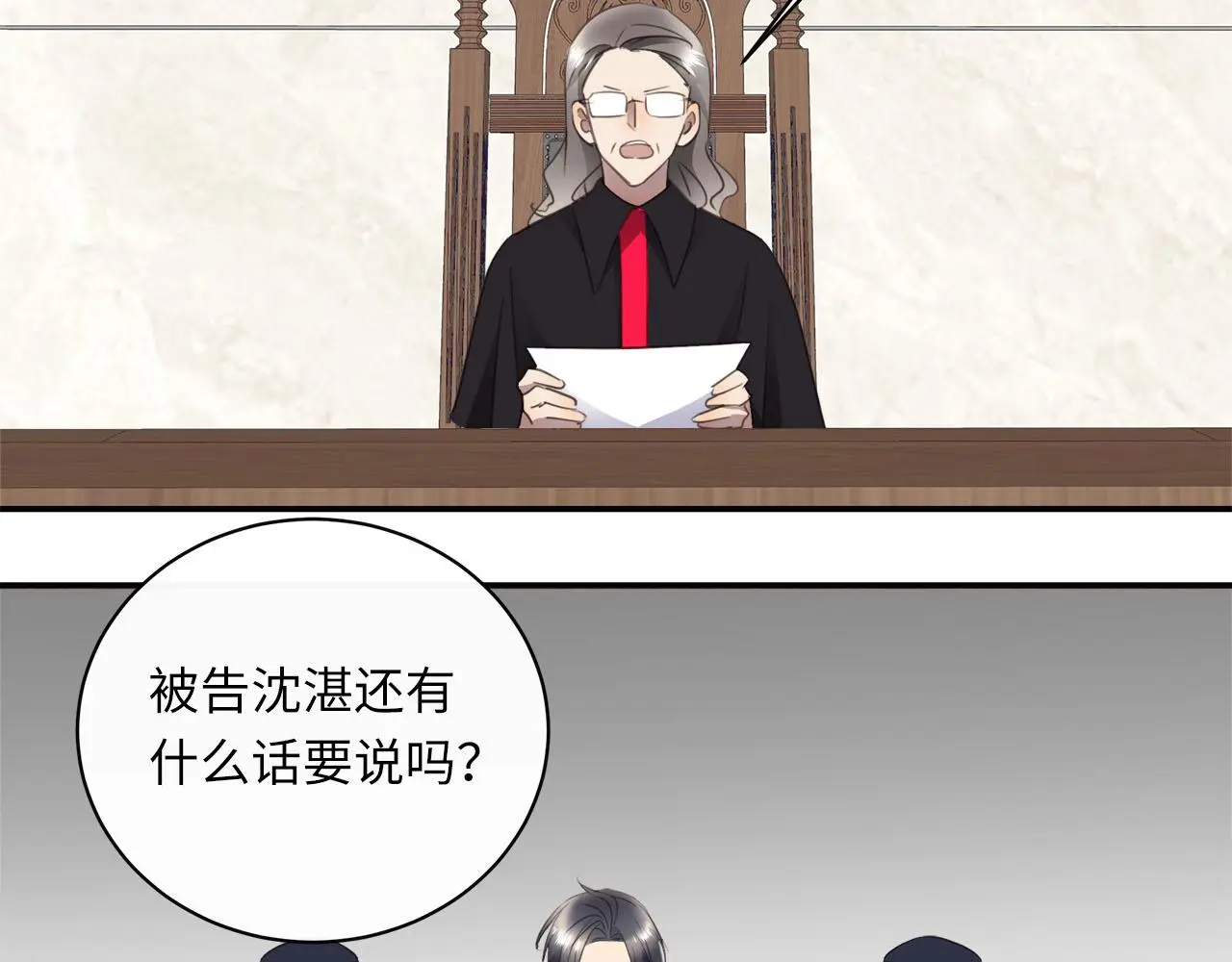 第77话 法庭上的重逢 第12页
