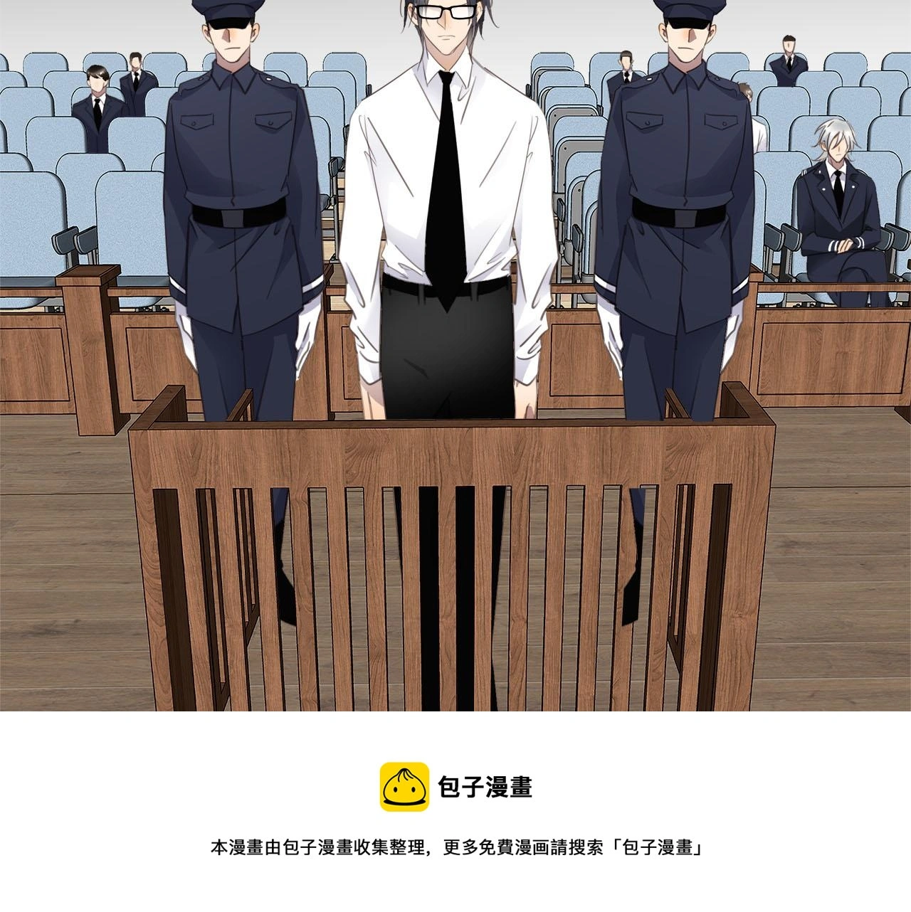 第77话 法庭上的重逢 第13页