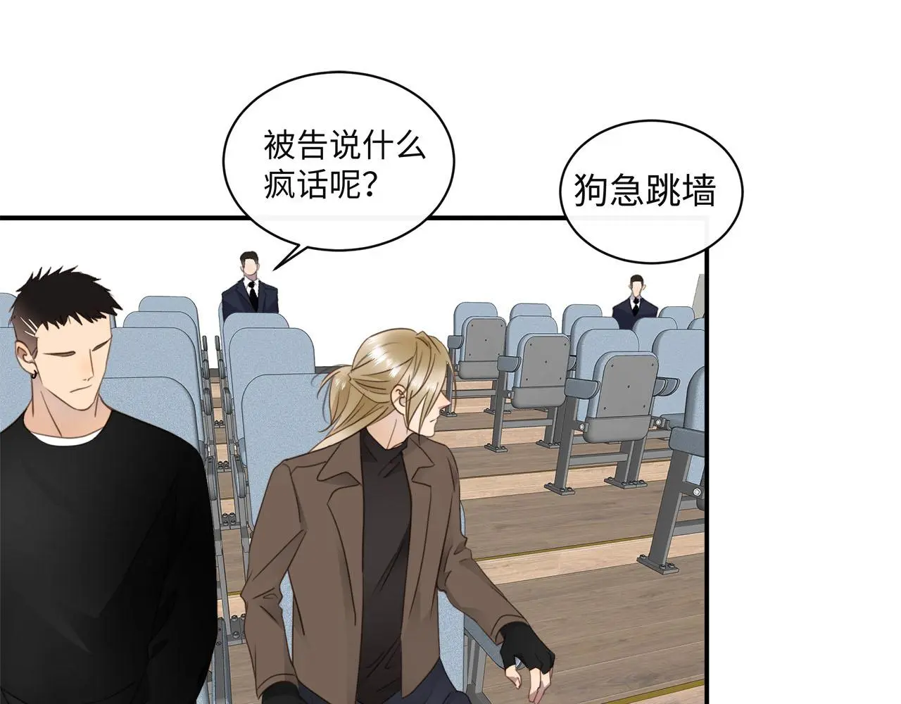 第77话 法庭上的重逢 第18页