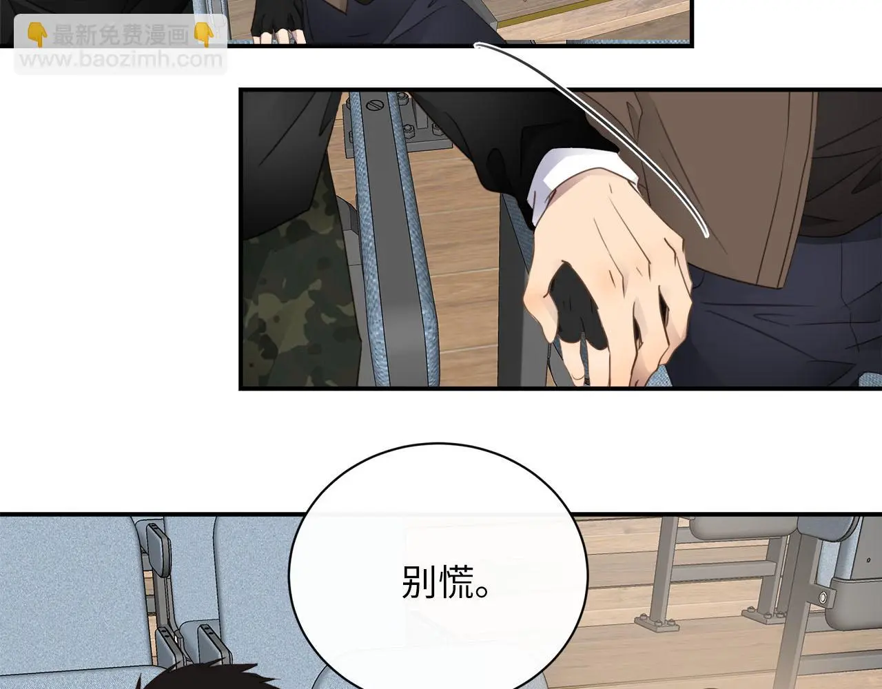 第77话 法庭上的重逢 第19页