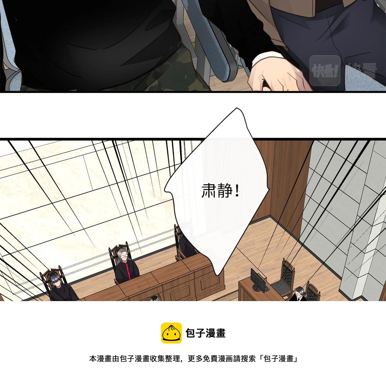 第77话 法庭上的重逢 第21页